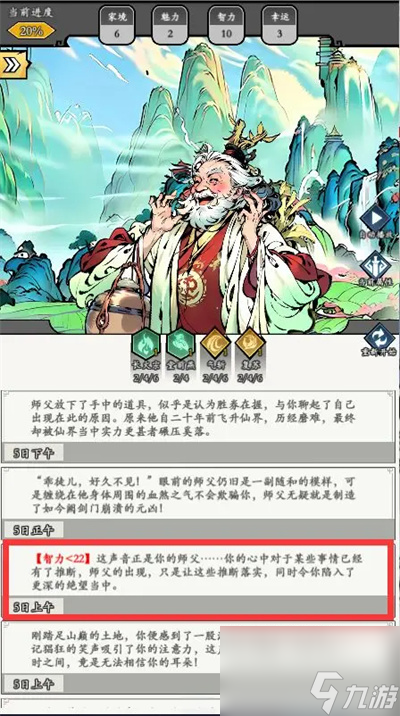 完美修真新手怎么快速上手