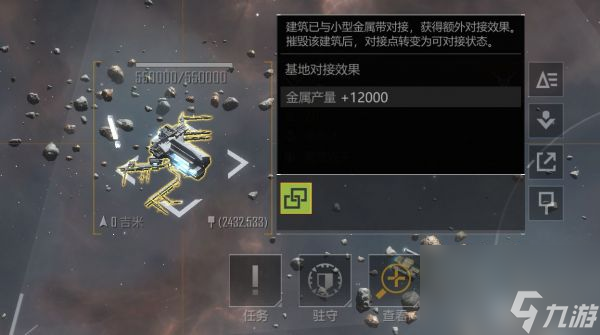 无尽的拉格朗日怎么委托舰队 无尽的拉格朗日委托舰队攻略
