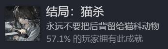 餓殍明末千里行結(jié)局成就觸發(fā)條件介紹