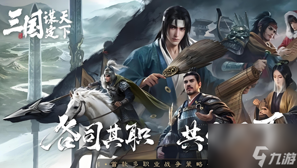 三国谋定天下郭嘉怎么样