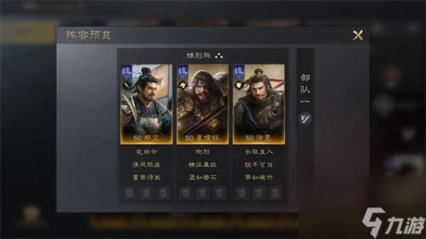 《三国谋定天下》夏侯惇全方位培养攻略