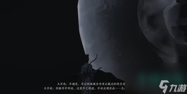 《燕云十六声》奇术红尘障目获取方法