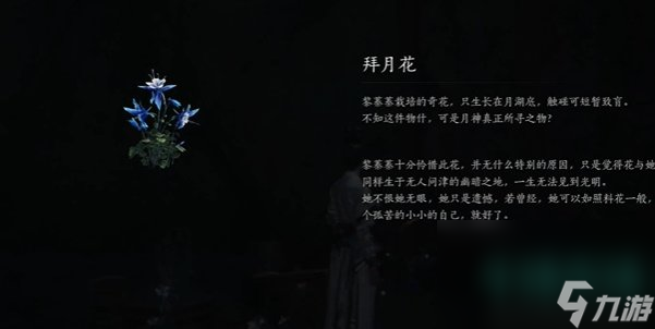《燕云十六声》奇术红尘障目获取方法