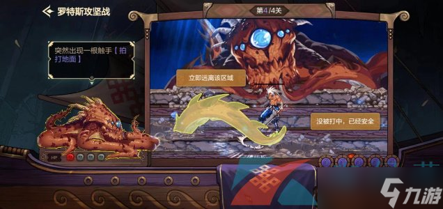 《DNF手游》罗特斯攻坚答题玩法介绍