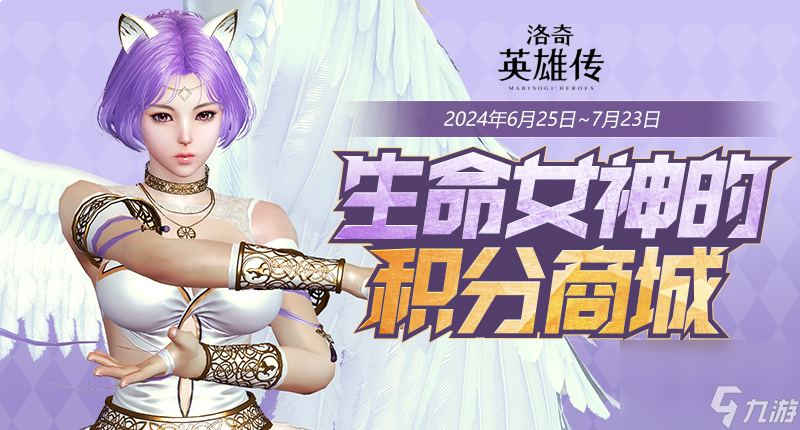 最高等級今日提升！《洛奇英雄傳》全新BOSS“斯倫”準備就緒！