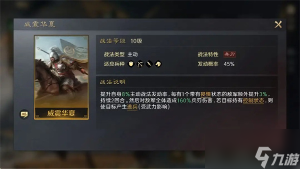 三国谋定天下关羽怎么样