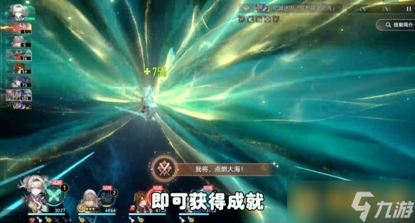 《崩坏星穹铁道》2.3版本我将点燃大海成就图文快速达成攻略