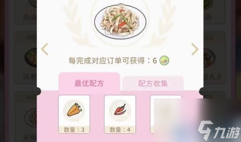 魔卡少女櫻回憶鑰匙豆芽湯飯 魔卡少女櫻回憶鑰匙食譜材料一覽