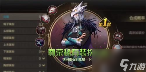 DNF手游天空套多少钱一套