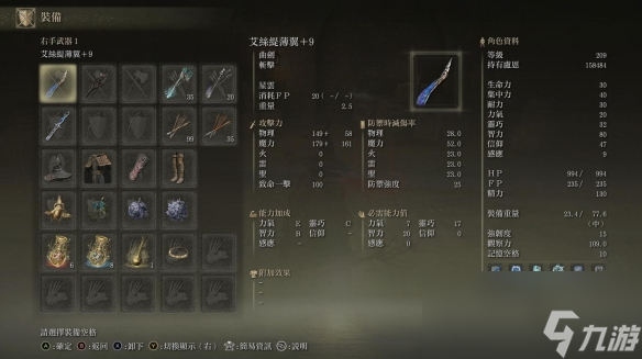 《艾尔登法环》拒绝的刺魔法强度分析