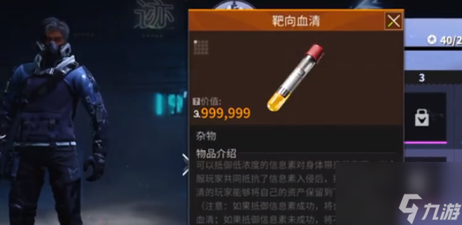 萤火突击血清去哪弄 血清快速获取途径