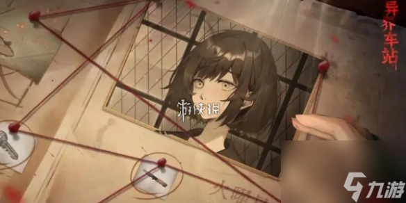 异界车站第4章攻略
