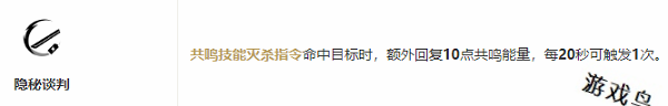 鸣潮卡卡罗共鸣链怎么加