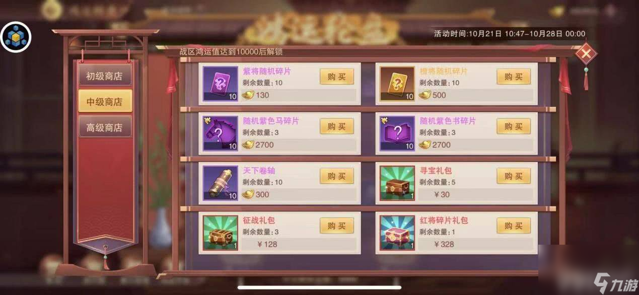 《塔王之王2》鸿运轮盘该如何去玩 鸿运轮盘活动玩法解析