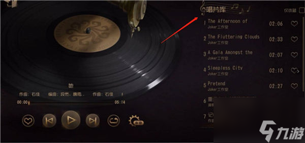 第五人格竹隐音乐播放方法 第五人格竹隐音乐怎么播放