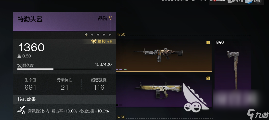 七日世界MG4伤武器介绍 七日世界MG4武器配置