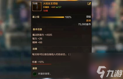 dnf手游强散装备怎么搭配 地下城与勇士起源强散装备搭配攻略