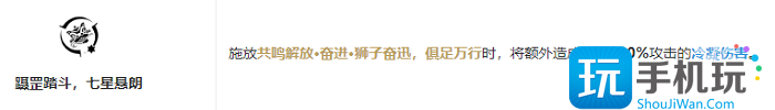 鸣潮凌阳共鸣链怎么选择-凌阳共鸣链选择建议