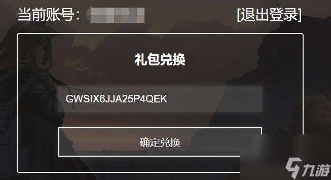 明日方舟兑换码的作用