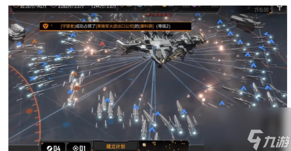 无尽的拉格朗日怎么回收舰船 无尽的拉格朗日回收舰船方法