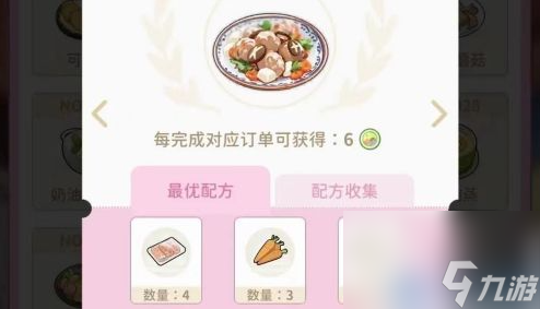 魔卡少女櫻回憶鑰匙豆芽湯飯 魔卡少女櫻回憶鑰匙食譜材料一覽