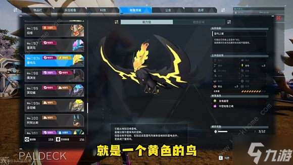 幻兽帕鲁6月27日更新了什么 新樱岛上线、塔楼BOSS困难模式开启