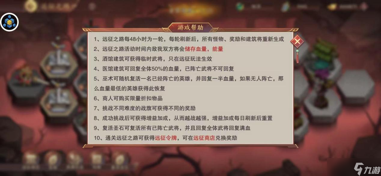 塔王之王2遠(yuǎn)征之路攻略