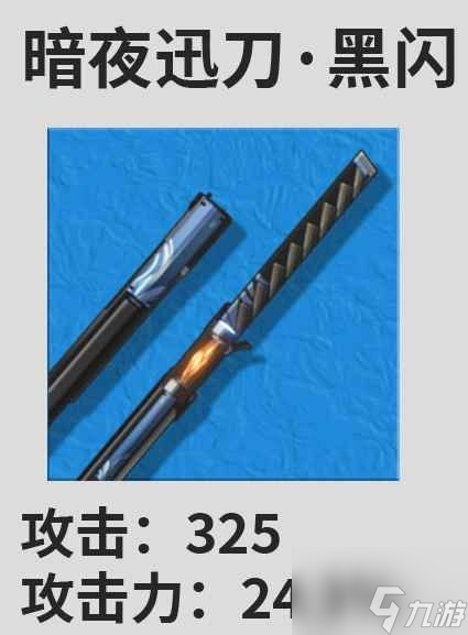 鸣潮丹瑾武器怎么选择 鸣潮丹瑾武器推荐排行攻略