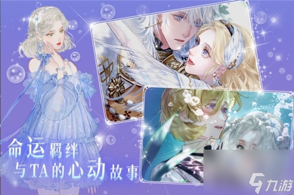 不要做命运的棋子成为那执棋之人吧！螺旋圆舞曲2蔷薇战争限量测试再次开启