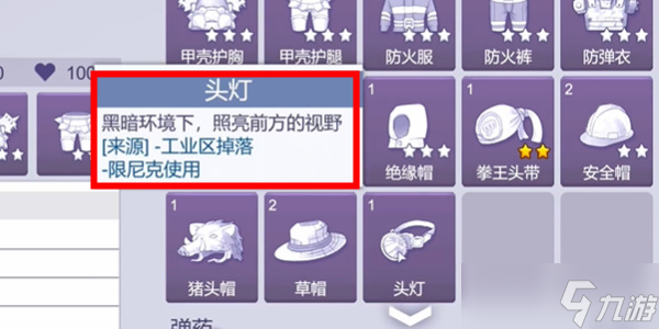 阿瑞斯病毒2下水道钥匙怎么获得