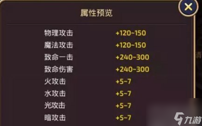 龍之谷手游裝備附魔怎么做 龍之谷手游裝備附魔玩法介紹