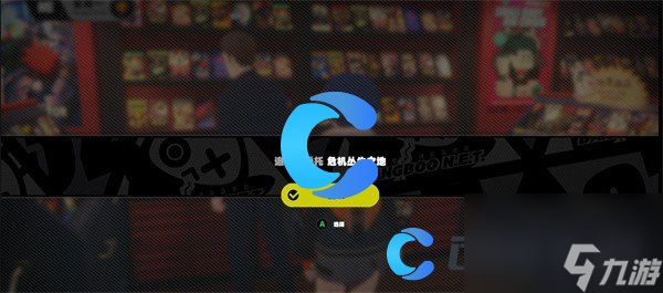 《绝区零》危险丛生之地任务完成攻略