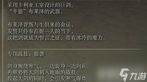 《艾尔登法环》dlc西方无名灵庙分布在哪 西方无名灵庙位置分享