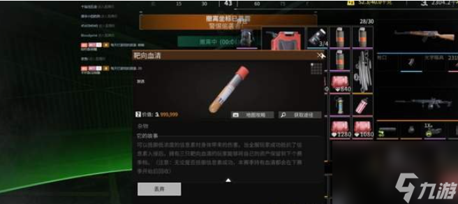 萤火突击血清去哪弄 血清快速获取途径