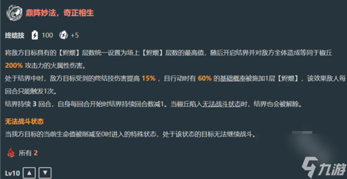 崩坏星穹铁道椒丘技能是什么 崩坏星穹铁道椒丘最新技能爆料