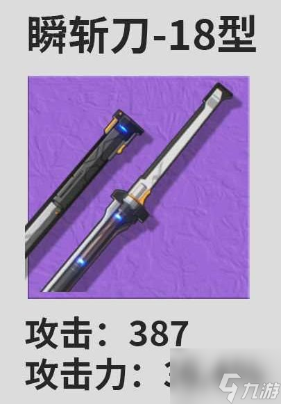 鸣潮丹瑾武器怎么选择 鸣潮丹瑾武器推荐排行攻略