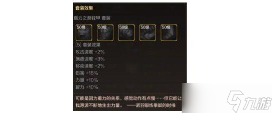 《地下城与勇士起源》剑魂装备最新搭配推荐攻略