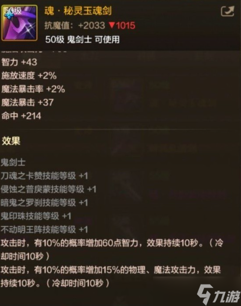DNF手游阿修罗毕业武器选什么