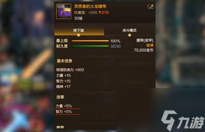dnf手游强散装备怎么搭配 地下城与勇士起源强散装备搭配攻略