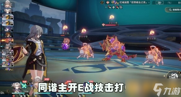 《崩坏星穹铁道》2.3版本我将点燃大海成就图文快速达成攻略