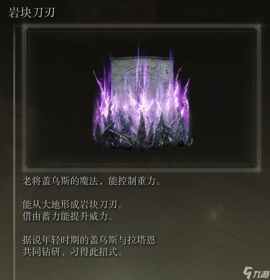《艾尔登法环》dlc全boss追忆及兑换物品一览