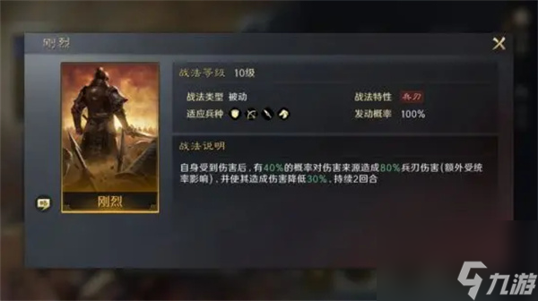 《三国谋定天下》夏侯惇全方位培养攻略