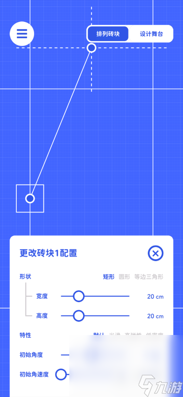 积木游戏手机游戏分享 流行的积木手游合集2024