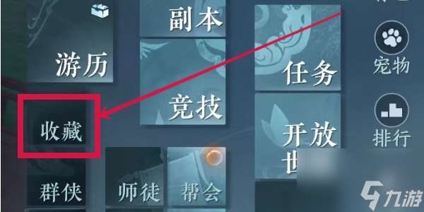 逆水寒手游秘境成就攻略