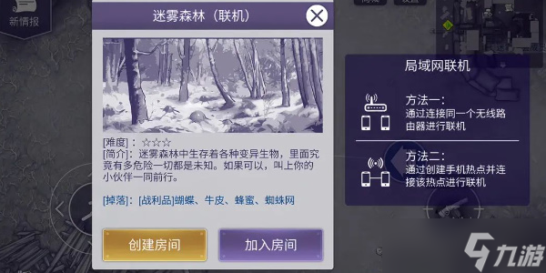 阿瑞斯病毒2能联机吗