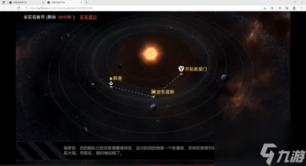 <a id='link_pop' class='keyword-tag' href='https://www.9game.cn/wjdlglr/'>无尽的拉格朗日</a>如何快速获得比邻星币 无尽的拉格朗日获得比邻星币方法