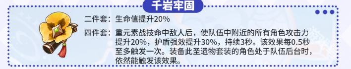 原神莱依拉值得培养吗