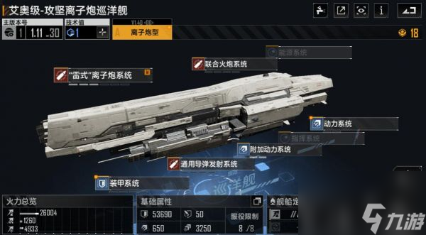 无尽的拉格朗日如何创建小队 无尽的拉格朗日建造新编队方法