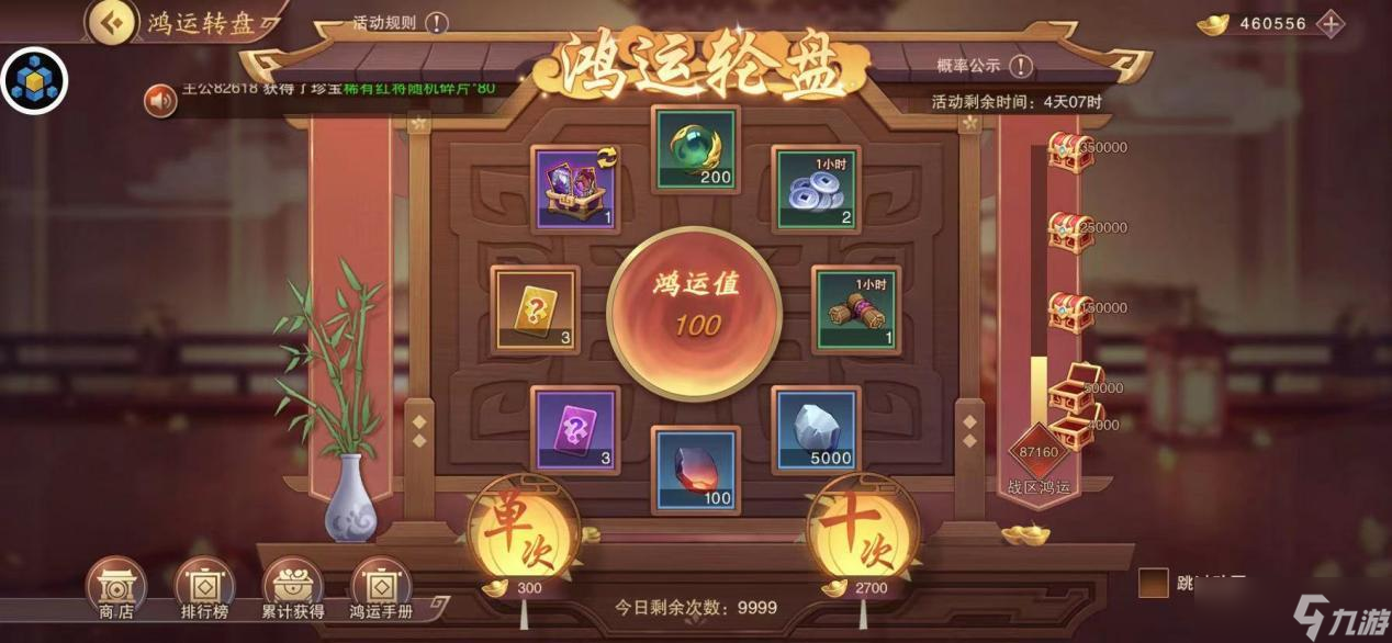 《塔王之王2》鴻運(yùn)輪盤玩法流程