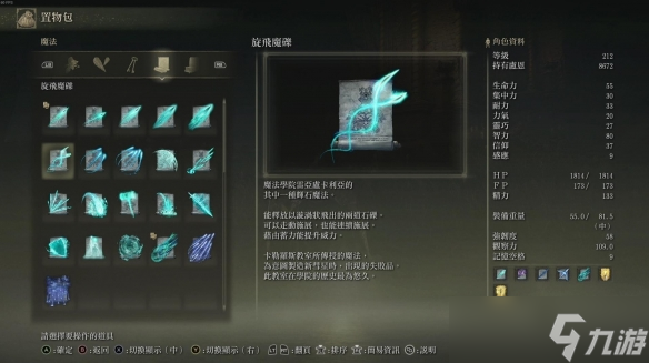 《艾尔登法环》dlc火焰巨人打法分享